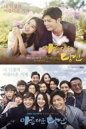 Beautiful You TV series poster - Rated 4.5/10