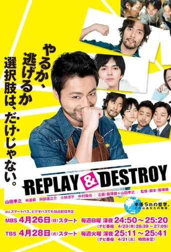 Replay & Destroy TV series poster - Rated 7/10