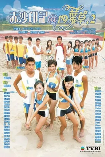 Sunshine Heartbeat TV series poster - Rated 6/10
