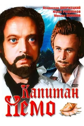 Captain Nemo TV series poster - Rated 7/10
