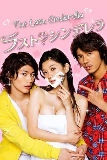 The Last Cinderella TV series poster - Rated 6.8/10