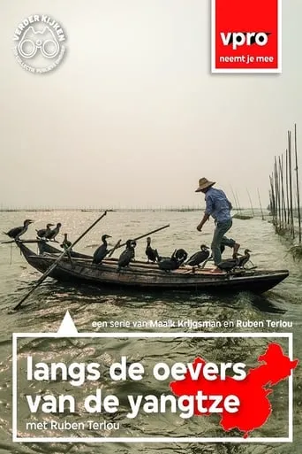 Langs de oevers van de Yangtze TV series poster - Entertainment content