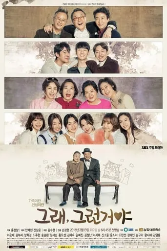 Yeah, That's How It Is TV series poster - Rated 5/10