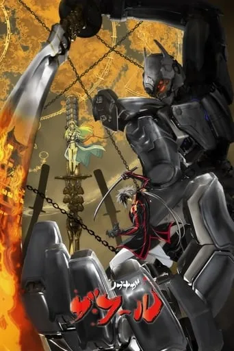 Nobunaga the Fool TV series poster - Rated 6/10