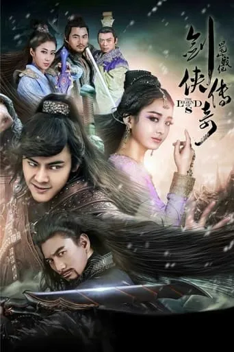 The Legend of Zu TV series poster - Rated 8.3/10