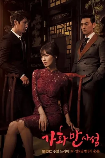 Happy Home TV series poster - Rated 5.6/10