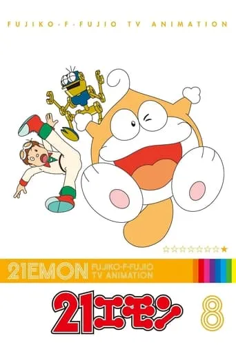 21 Emon TV series poster - Rated 4.667/10