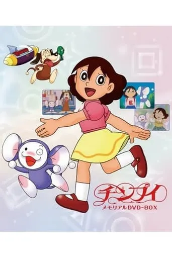 Chinpui TV series poster - Rated 9/10