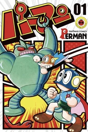Perman TV series poster - Rated 7.1/10