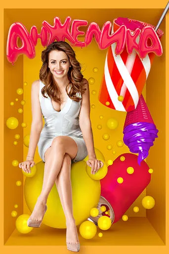 Anzhelika TV series poster - Rated 6.5/10