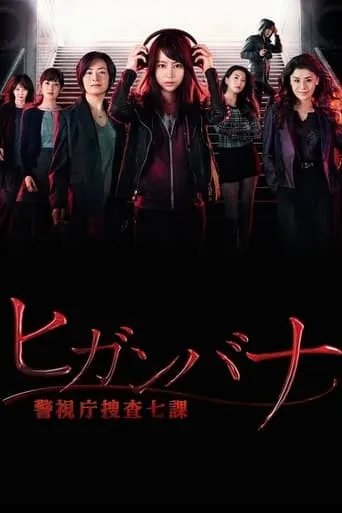 Whispers from a Crime Scene TV series poster - Rated 7.9/10