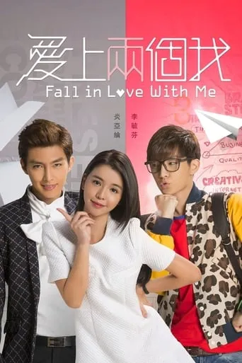 Fall In Love With Me TV series poster - Rated 7/10