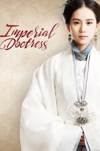 The Imperial Doctress TV series poster - Rated 8/10