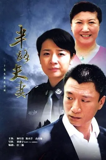 Halfway Couples TV series poster - Rated 7.5/10