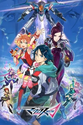 Macross Δ TV series poster - Rated 6.6/10