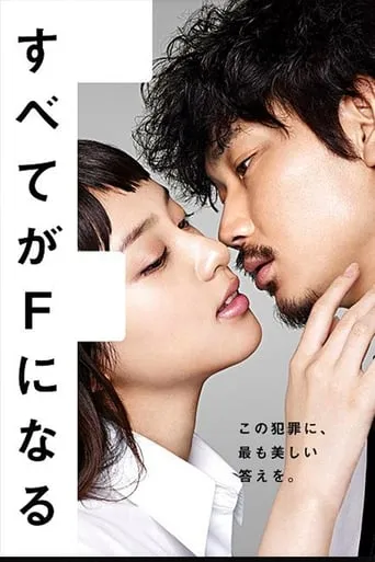 The Perfect Insider TV series poster - Rated 7.2/10