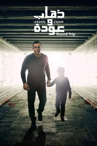 Going and Coming Back TV series poster - Rated 6.7/10