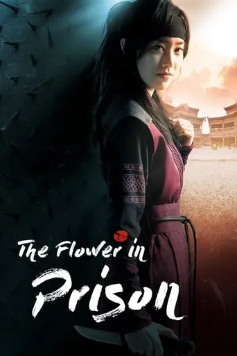 The Flower in Prison TV series poster - Rated 4.739/10
