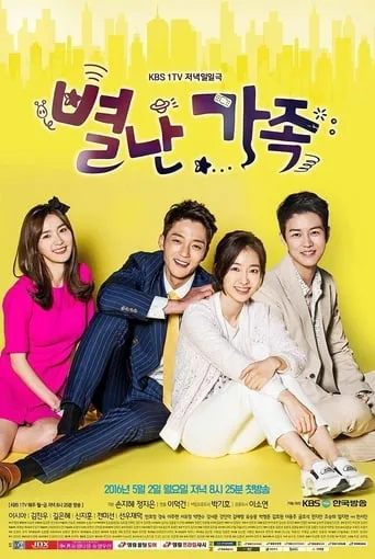 The Unusual Family TV series poster - Rated 6.3/10