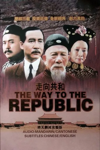 For the Sake of the Republic TV series poster - Rated 9.3/10