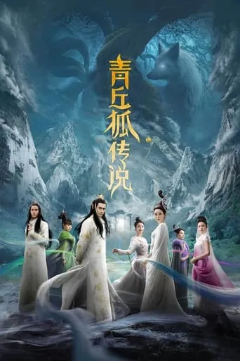 Legend of Nine Tails Fox TV series poster - Rated 10/10