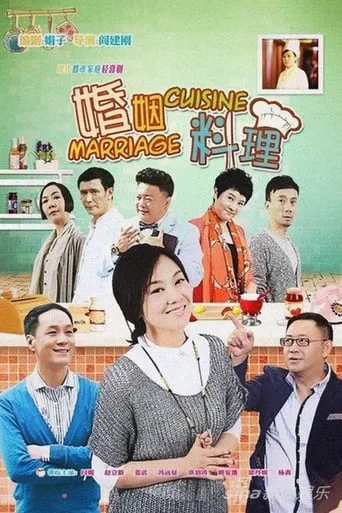 Marriage Cuisine TV series poster - Rated 10/10