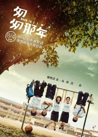 Back in Time TV series poster - Rated 8.6/10