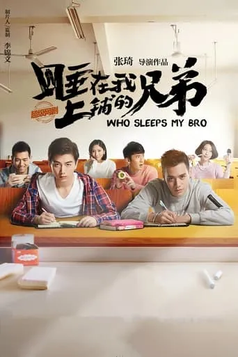 Who Sleeps My Bro TV series poster - Rated 7.7/10