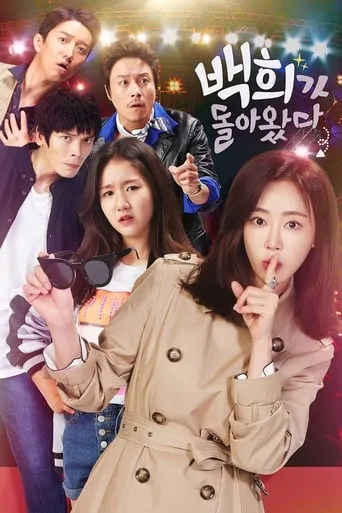 Baek Hee Has Returned TV series poster - Rated 7.2/10