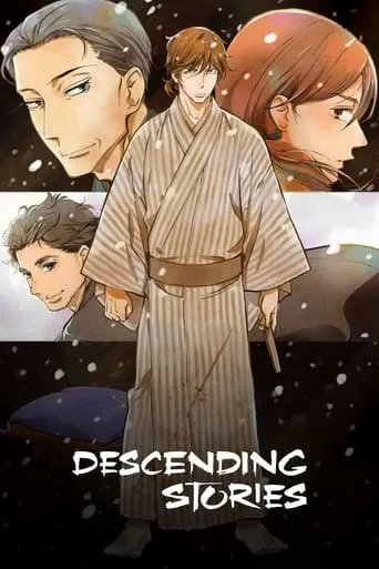 Showa Genroku Rakugo Shinju TV series poster - Rated 8/10