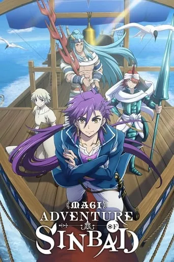 Magi: Adventure of Sinbad TV series poster - Rated 8.148/10