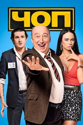 Private Security Company TV series poster - Rated 7.3/10
