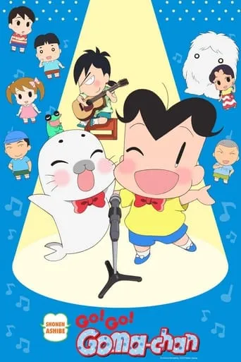 Shounen Ashibe Go! Go! Goma-chan TV series poster - Rated 6/10