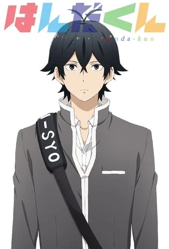 Handa-kun TV series poster - Rated 8.004/10