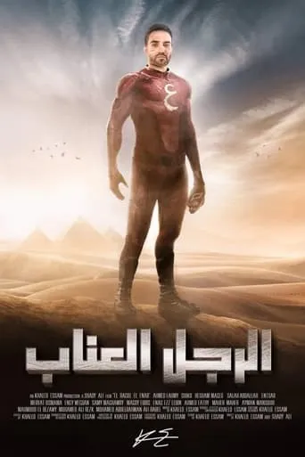 The Hibiscus-Man TV series poster - Rated 6.7/10