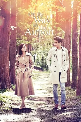 On the Way to the Airport TV series poster - Rated 7.9/10