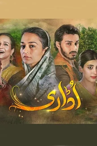 Udaari TV series poster - Rated 10/10