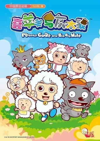 Pleasant Goat and Big Big Wolf TV series poster - Rated 7.4/10