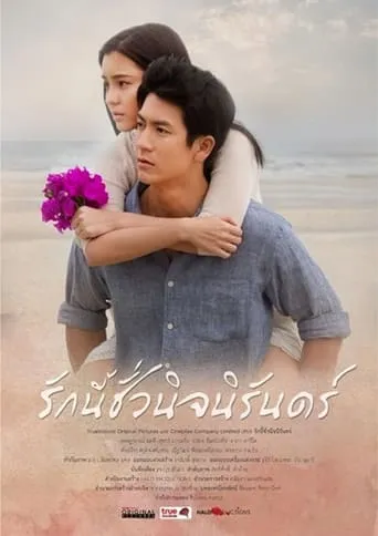 Autumn In My Heart TV series poster - Rated 7/10