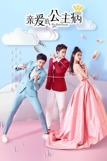 My Little Princess TV series poster - Rated 7.7/10
