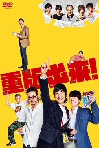 Sleepeeer Hit! TV series poster - Rated 8.1/10