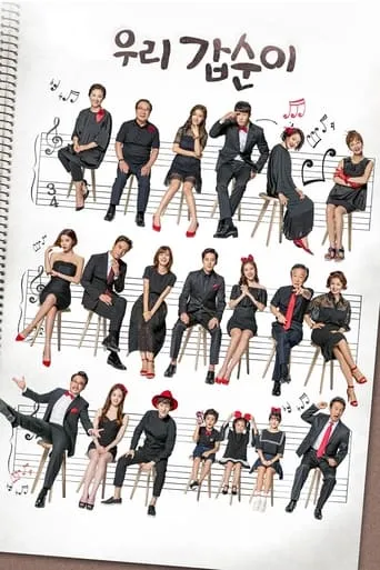 Our Gap Soon TV series poster - Rated 7.8/10