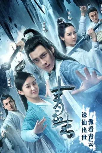 The Legend of Chusen TV series poster - Rated 7.1/10