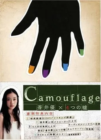 Aoi Yū × Yottsu no Uso Camouflage TV series poster - Rated 5/10
