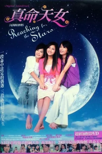 Reaching for the Stars TV series poster - Rated 6/10