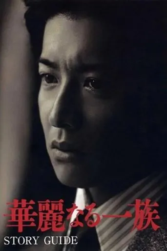 The Grand Family TV series poster - Rated 7.3/10