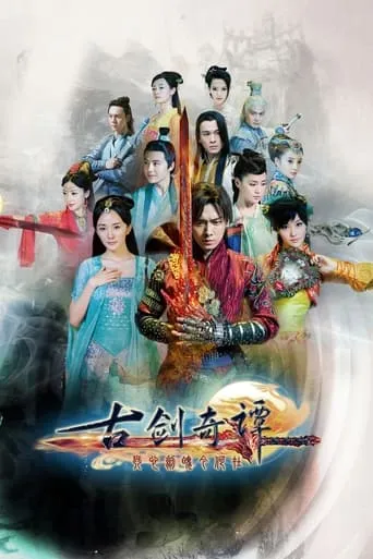 Swords of Legends TV series poster - Rated 6.7/10