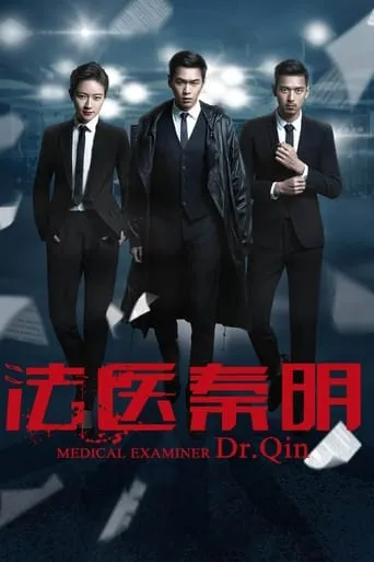 Medical Examiner Dr. Qin TV series poster - Rated 7.833/10