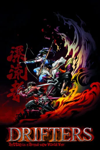 Drifters TV series poster - Rated 7.4/10