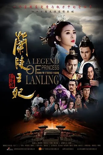 Princess of Lan Ling King TV series poster - Rated 4.9/10